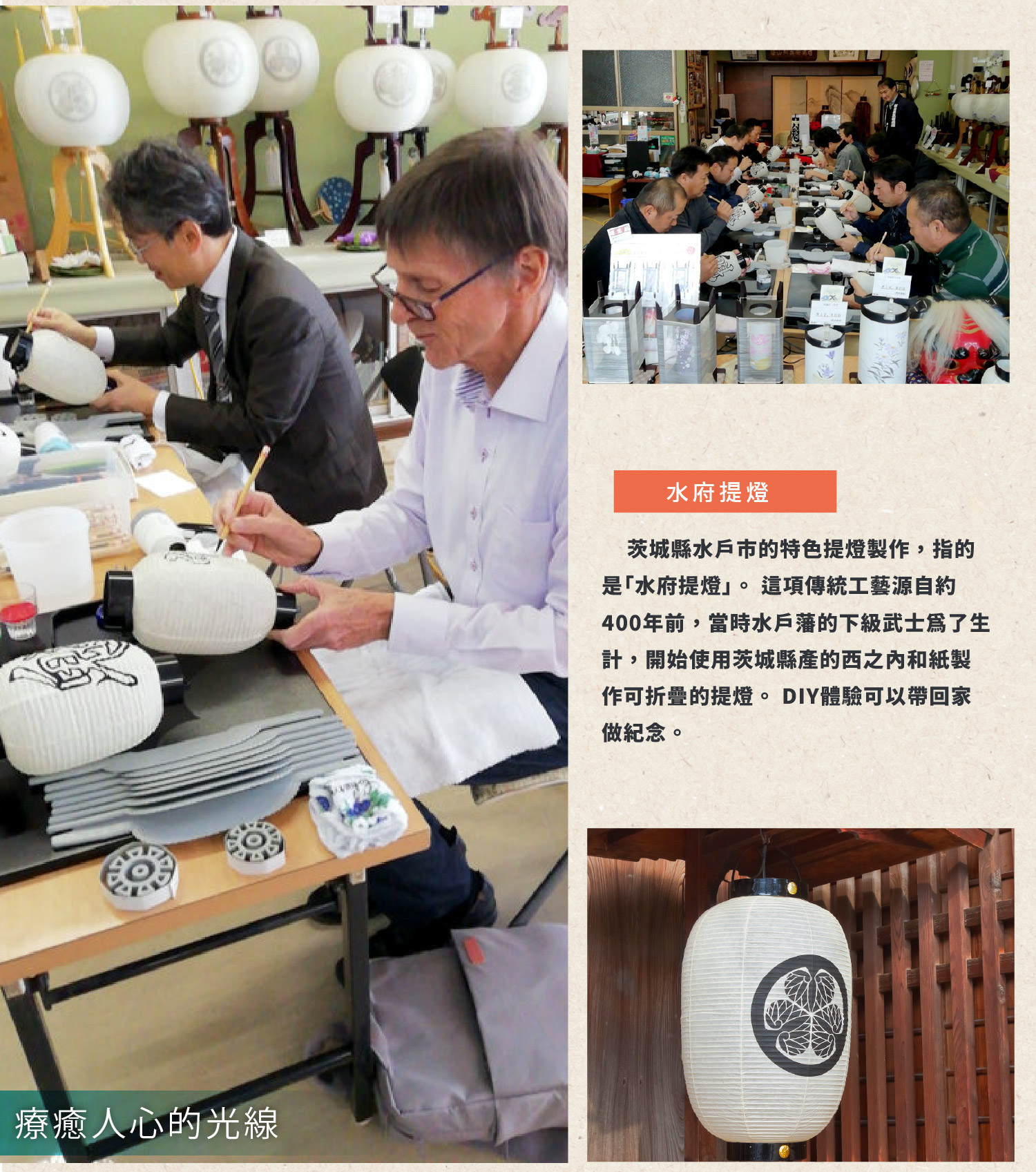 水府提燈