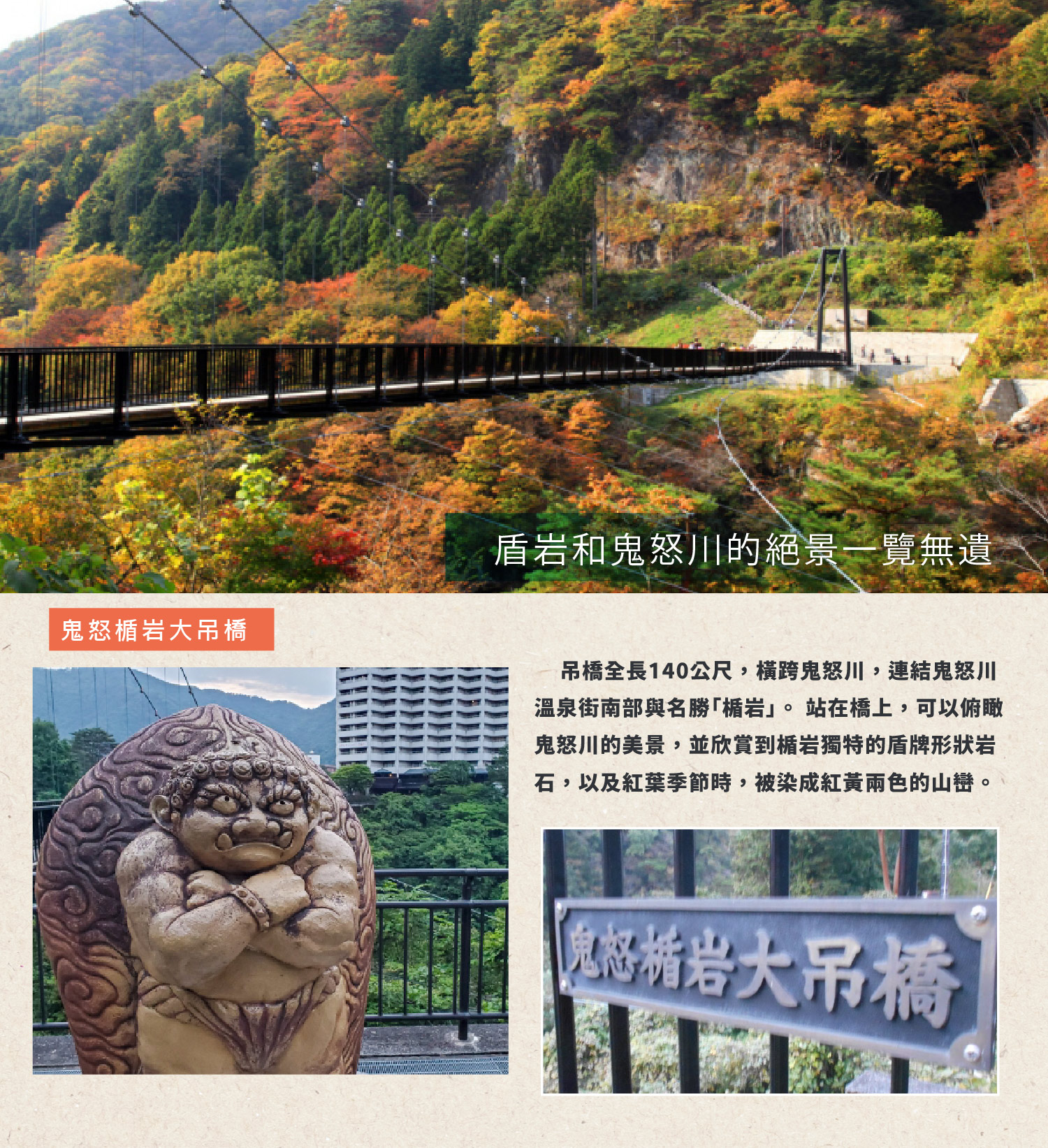 岩盾大吊橋