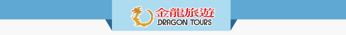 Dragon Tours